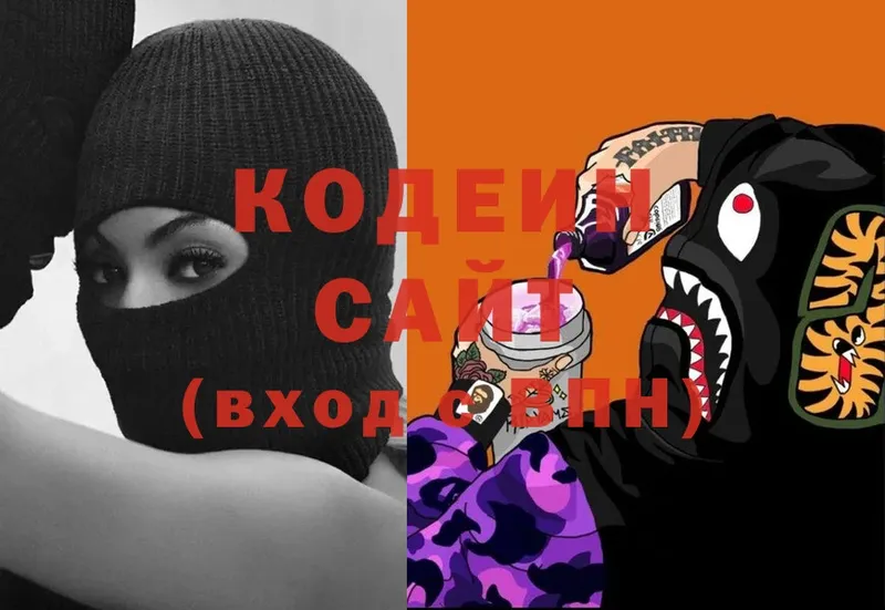 Кодеиновый сироп Lean напиток Lean (лин)  закладка  Полевской 